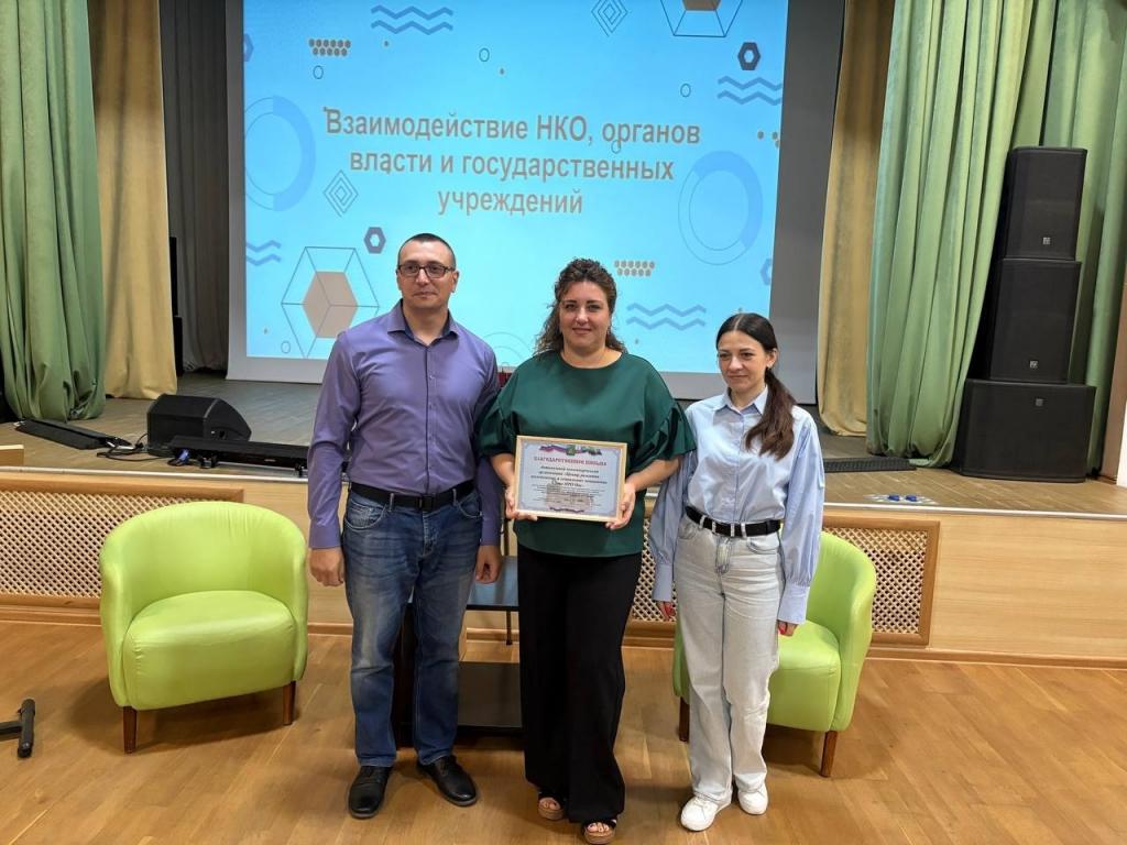 Участие в семинаре "Взаимодействие, партнерство и сотрудничество - пути развития НКО"